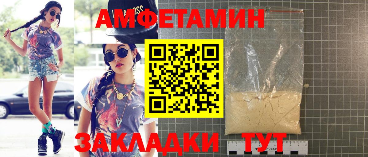 АМФ 98%  АМФЕТАМИН  Amphetamine  Вход с VPN  Евпатория 
