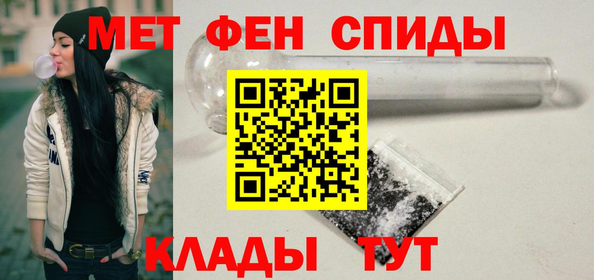 Амфетамин Premium Евпатория