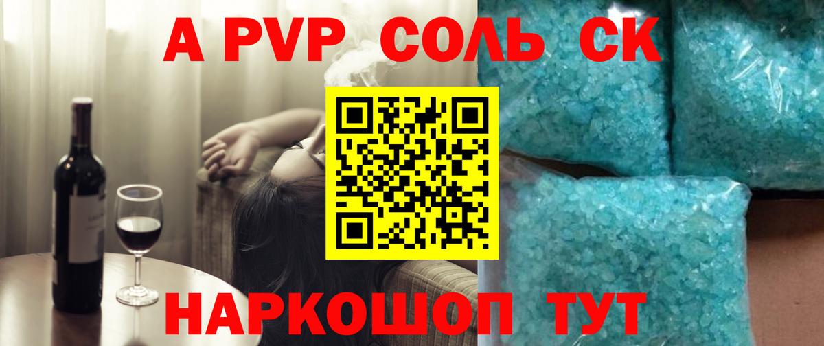 APVP СК  Альфа ПВП СК КРИС  Евпатория  Вход с VPN 