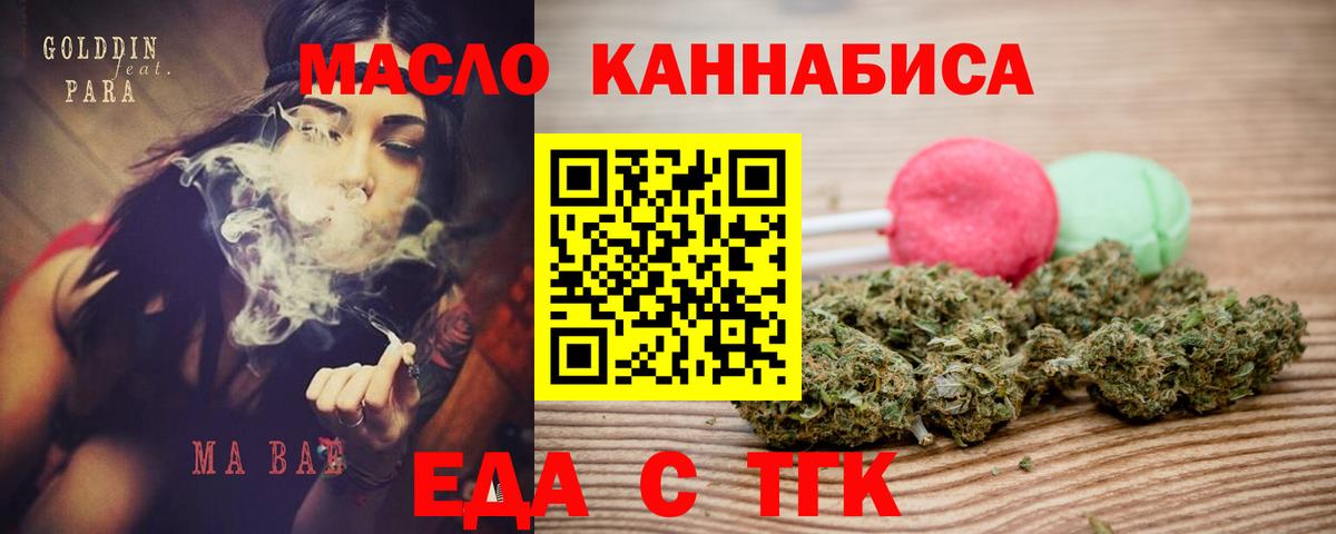 Cannafood конопля Евпатория