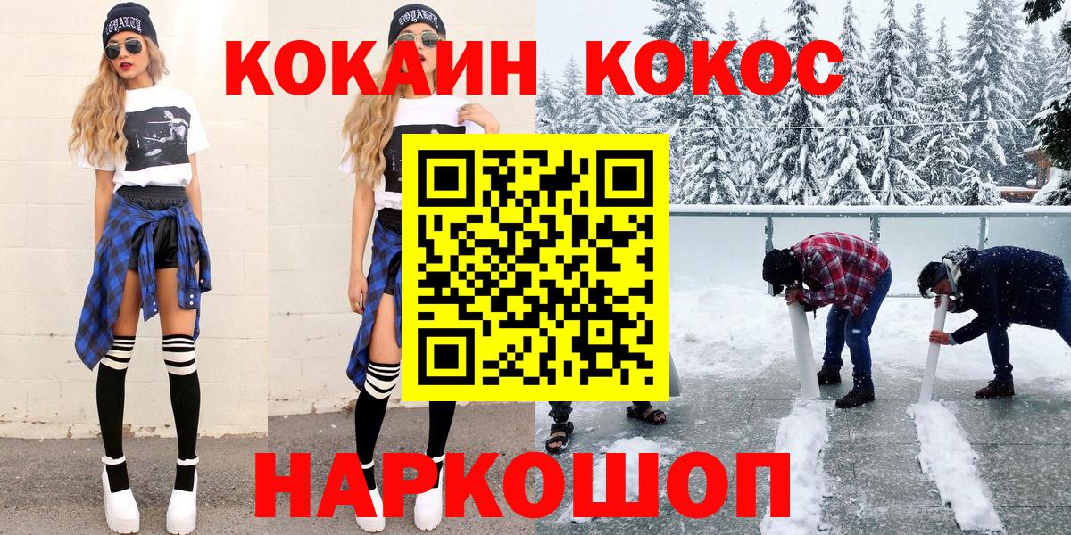 Cocaine Боливия  COCAIN  Евпатория  Вход с VPN  Cocaine Эквадор 