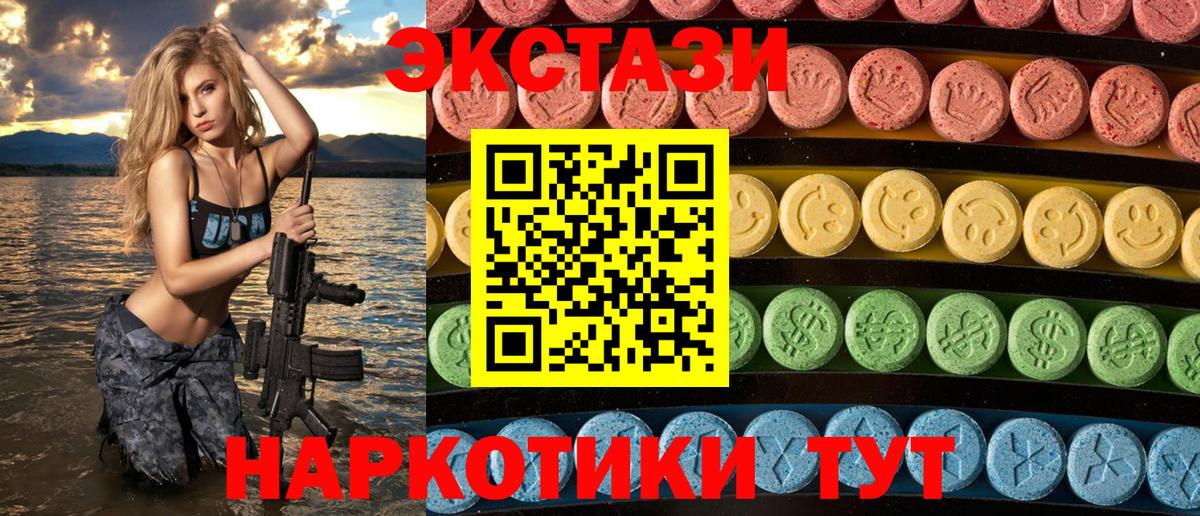 ЭКСТАЗИ  мориарти состав  Вход с VPN  Евпатория  Экстази 300 mg 
