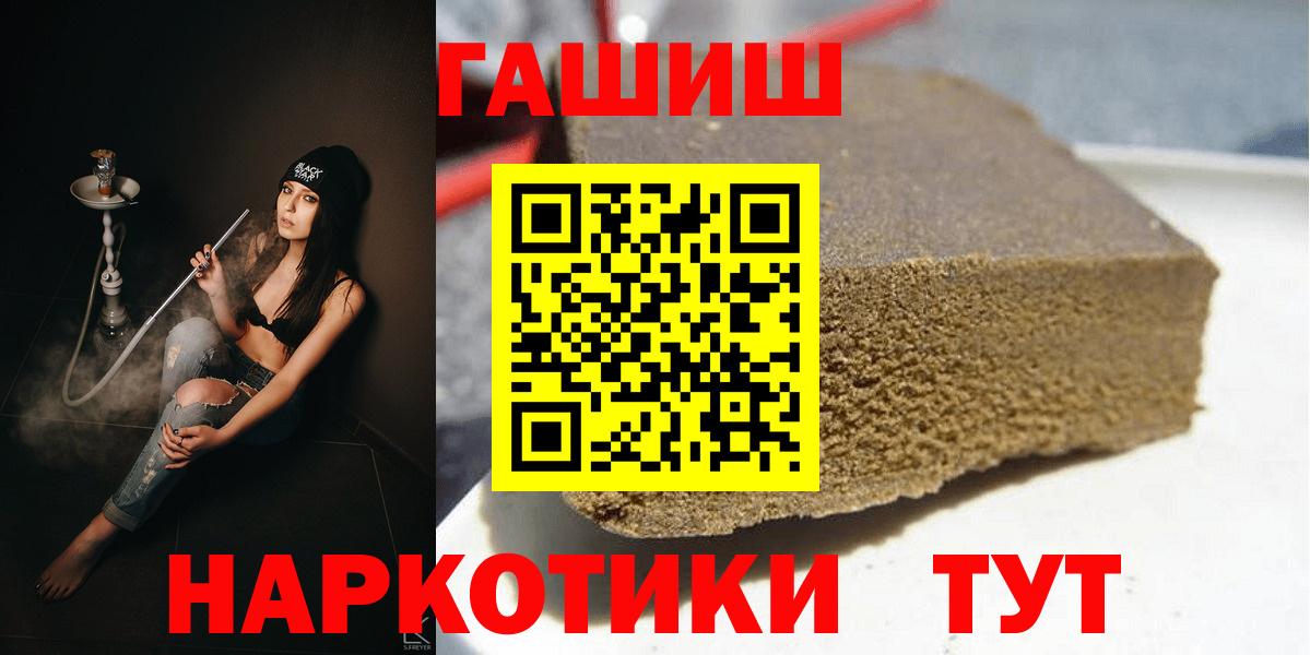 ГАШ AMNESIA HAZE  ГАШИШ  Евпатория  ГАШ Изолятор  Вход с VPN 
