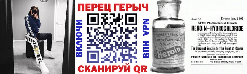 ГЕРОИН белый  Евпатория 