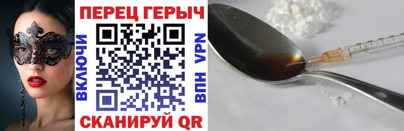 Героин белый Евпатория