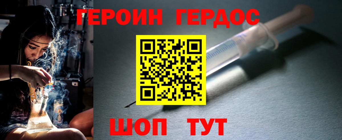 Евпатория  Героин  Вход с VPN  ГЕРОИН Heroin 