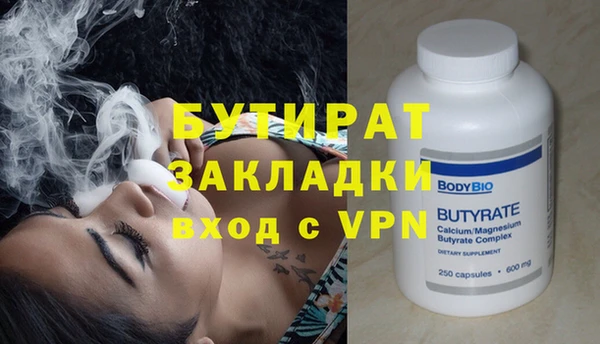 бутират Каменногорск