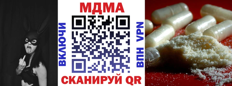 МДМА кристаллы  купить закладку  Евпатория 