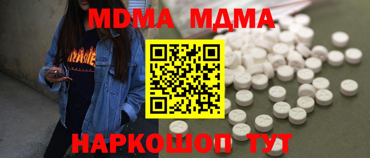 MDMA молли  МДМА VHQ  Евпатория  Вход с VPN 