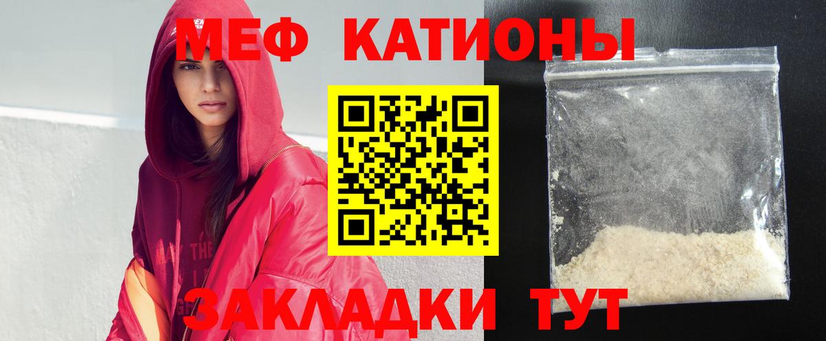 Мефедрон 4 MMC  Меф  Евпатория  МЕФ кристаллы  Вход с VPN 