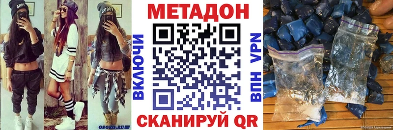 где можно купить наркотик  Евпатория  гидра вход  МЕТАДОН белоснежный 