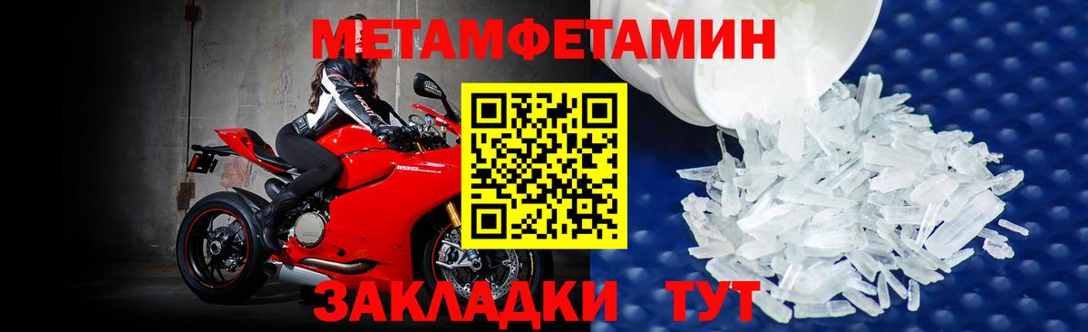 МЕТАМФЕТАМИН витя  Вход с VPN  МЕТАМФЕТАМИН витя  Евпатория 