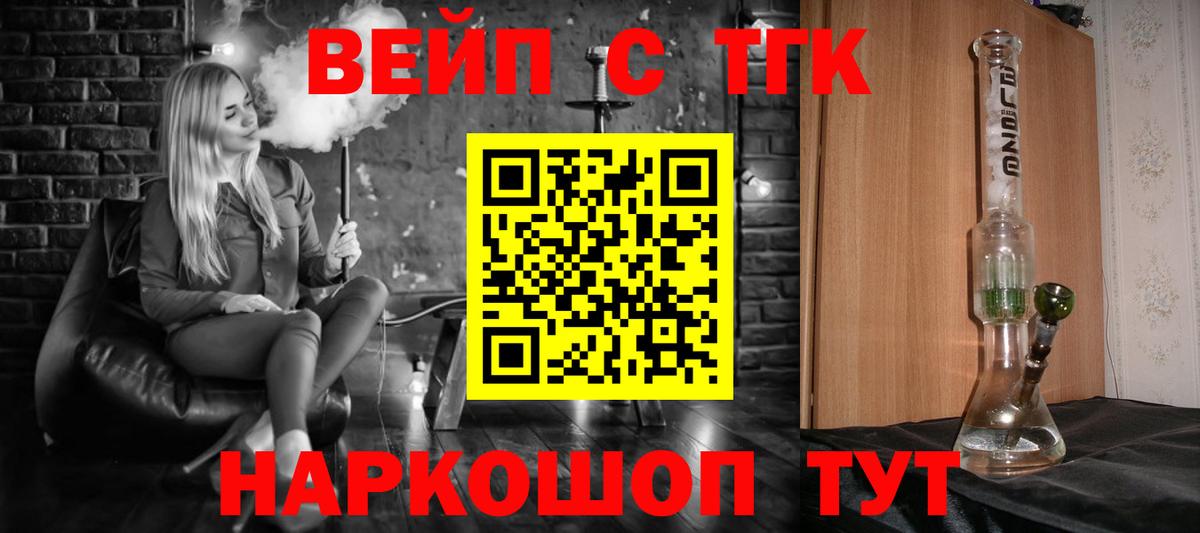 Дистиллят ТГК гашишное масло Евпатория