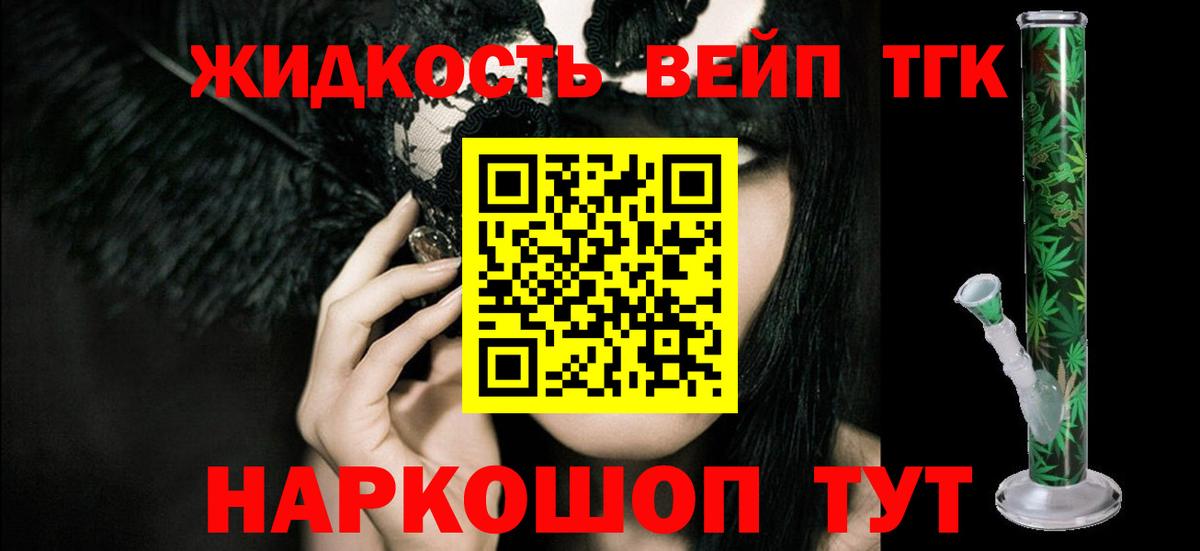 Дистиллят ТГК жижа  Вход с VPN  Евпатория  Дистиллят ТГК концентрат 