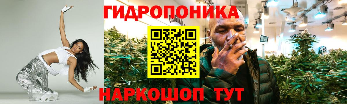 Марихуана ГИДРОПОН Евпатория